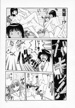 Page 17 of Yuuwaku Channeru | temptation channel