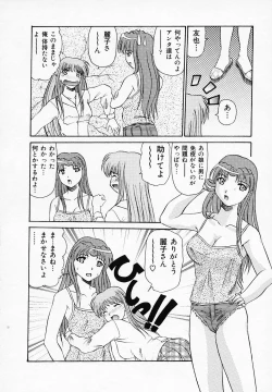 Page 18 of Yuuwaku Channeru | temptation channel