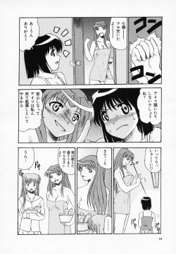 Page 20 of Yuuwaku Channeru | temptation channel