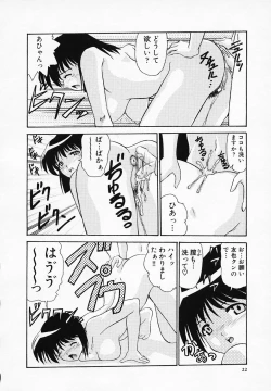 Page 24 of Yuuwaku Channeru | temptation channel