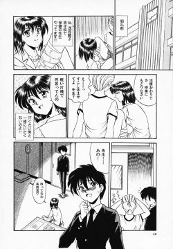 Page 50 of Yuuwaku Channeru | temptation channel
