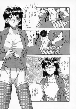 Page 77 of Yuuwaku Channeru | temptation channel