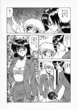 Page 79 of Yuuwaku Channeru | temptation channel