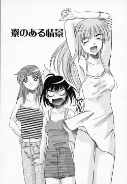 Page 7 of Yuuwaku Channeru | temptation channel