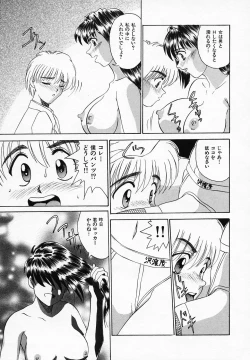 Page 83 of Yuuwaku Channeru | temptation channel