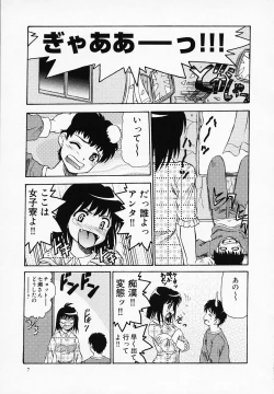 Page 9 of Yuuwaku Channeru | temptation channel
