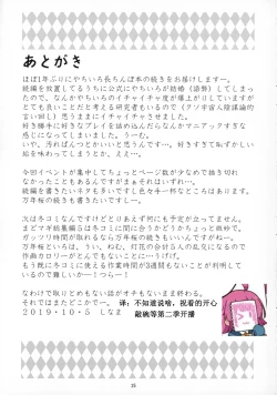 Page 24 of Mahou Shoujo no Nagaemono Oshiri Hen