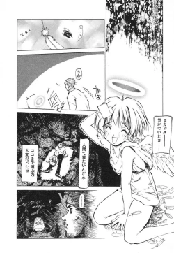 Page 86 of Techno-extract