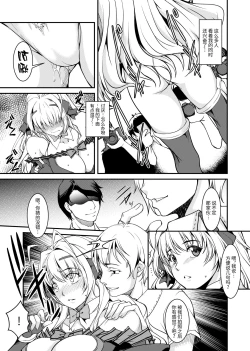 Page 7 of INDEX-chan no Mousou Yuuki