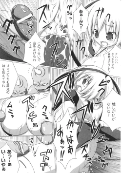 Page 121 of Tatakau Heroine Ryoujoku Anthology Toukiryoujoku 35