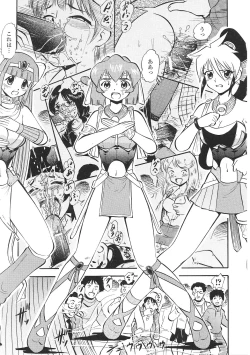 Page 125 of Tatakau Heroine Ryoujoku Anthology Toukiryoujoku 35