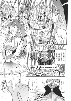 Page 131 of Tatakau Heroine Ryoujoku Anthology Toukiryoujoku 35