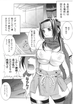Page 146 of Tatakau Heroine Ryoujoku Anthology Toukiryoujoku 35
