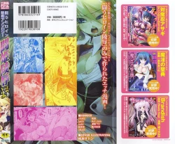 Page 2 of Tatakau Heroine Ryoujoku Anthology Toukiryoujoku 35