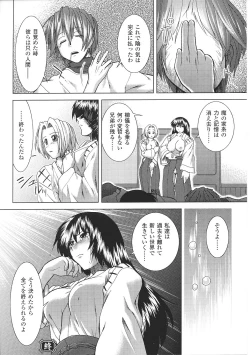 Page 76 of Tatakau Heroine Ryoujoku Anthology Toukiryoujoku 35