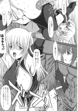 Page 89 of Tatakau Heroine Ryoujoku Anthology Toukiryoujoku 35