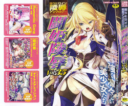[Anthology] Tatakau Heroine Ryoujoku Anthology Toukiryoujoku 35
