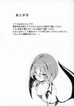 Page 12 of Ishiki ga Kondaku Gimi na Remilia Ojou-Sama ga Sukikatte Sarechau Hon | A Book About A Dazed Remilia Freely Getting Fucked