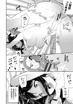 Page 116 of Nakadashi no Susume