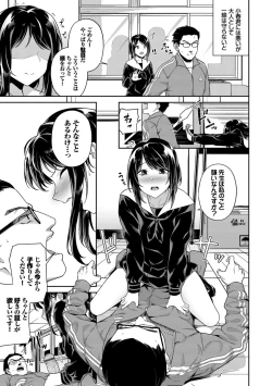 Page 167 of Nakadashi no Susume