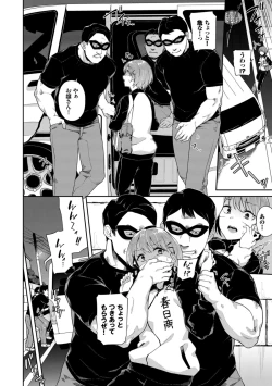 Page 26 of Nakadashi no Susume