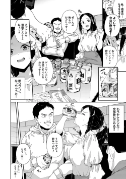 Page 46 of Nakadashi no Susume