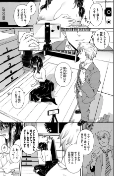 Page 5 of Nakadashi no Susume