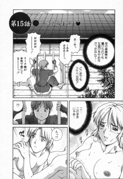 Page 106 of Oneechantachi ga Yatte Kuru 2