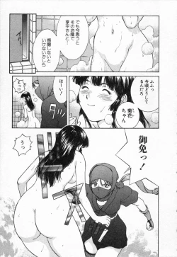 Page 11 of Oneechantachi ga Yatte Kuru 2
