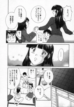 Page 138 of Oneechantachi ga Yatte Kuru 2