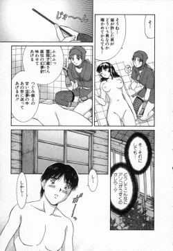 Page 15 of Oneechantachi ga Yatte Kuru 2