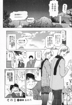 Page 164 of Oneechantachi ga Yatte Kuru 2