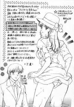 Page 191 of Oneechantachi ga Yatte Kuru 2