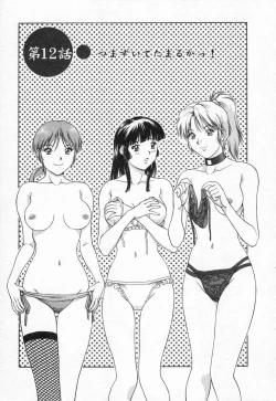 Page 45 of Oneechantachi ga Yatte Kuru 2