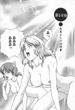 Page 85 of Oneechantachi ga Yatte Kuru 2