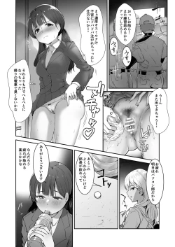 Page 20 of Sennou Zumi! Seishori Cheerleading-bu