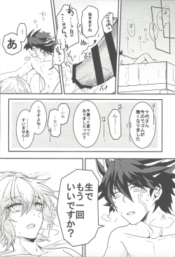 Page 23 of Reversible Check Sheet