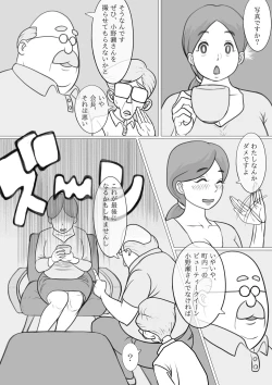 Page 20 of Hitozuma Yumiko no Chounaikai Houshi