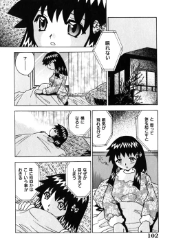 Page 103 of Neneki Skinship | come in contact with viscuous fluid