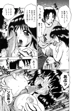 Page 14 of Neneki Skinship | come in contact with viscuous fluid