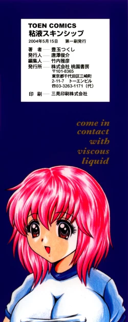 Page 174 of Neneki Skinship | come in contact with viscuous fluid