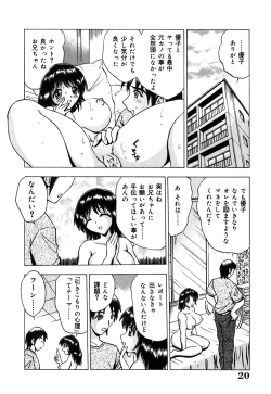 Page 21 of Neneki Skinship | come in contact with viscuous fluid