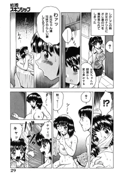 Page 30 of Neneki Skinship | come in contact with viscuous fluid