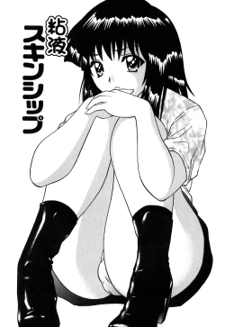 Page 38 of Neneki Skinship | come in contact with viscuous fluid