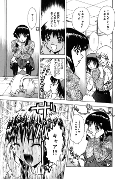 Page 42 of Neneki Skinship | come in contact with viscuous fluid