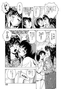 Page 44 of Neneki Skinship | come in contact with viscuous fluid