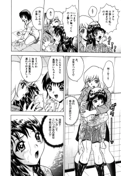 Page 47 of Neneki Skinship | come in contact with viscuous fluid