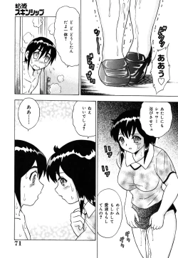 Page 72 of Neneki Skinship | come in contact with viscuous fluid