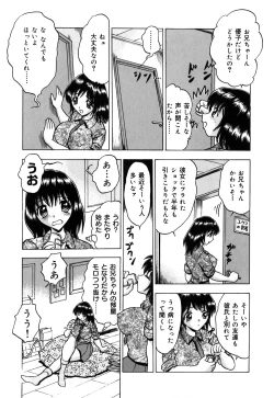 Page 8 of Neneki Skinship | come in contact with viscuous fluid