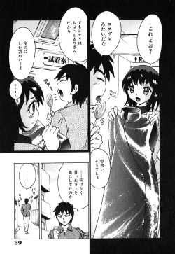 Page 90 of Neneki Skinship | come in contact with viscuous fluid